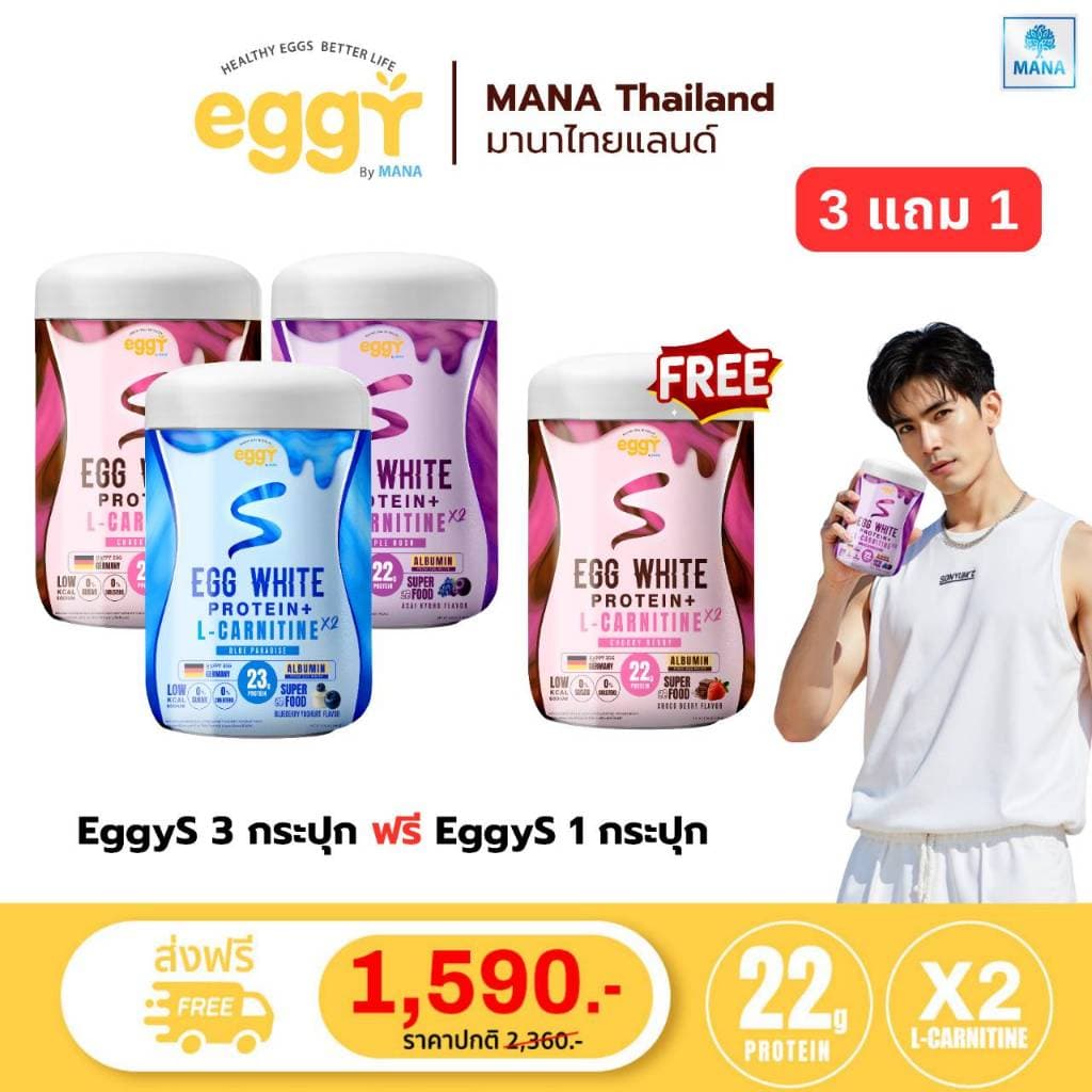 Eggy S โปรตีนไข่ขาว สนยุกต์ Egg White Protien เพิ่มกล้ามเนื้อ ลดไขมัน mana ของแท้ รูปที่ 1