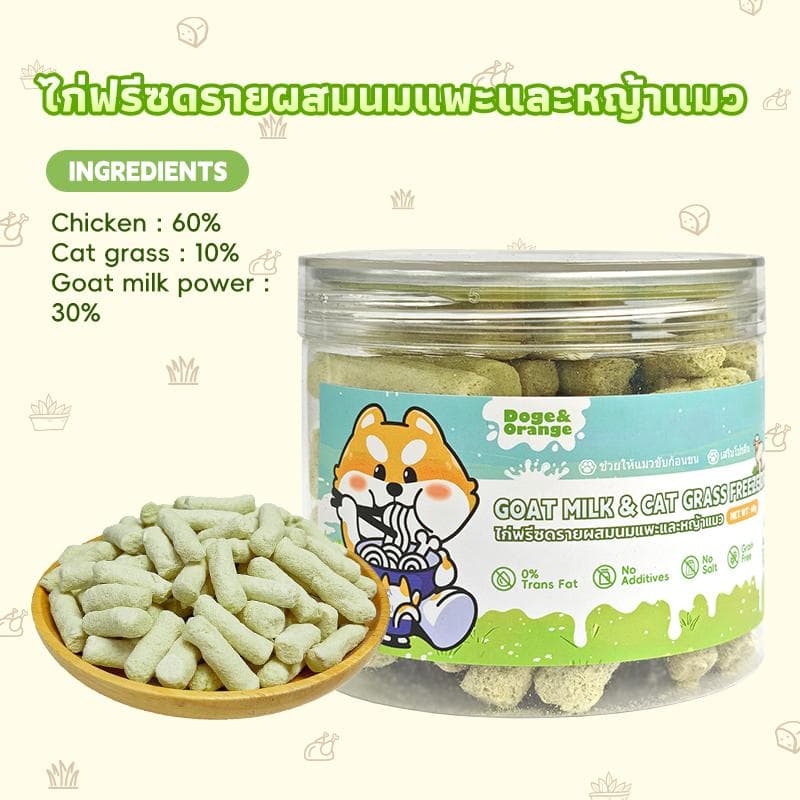 FurryCuddle ไก่ฟรีซดรายผสมนมแพะและหญ้าแมว อาหารแมว โปรตีนสูง เนื้อสัตว์100% ไม่ใส่เกลือ ช่วยขับก้อนขน COD PF13 รูปที่ 8