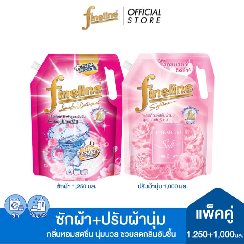 ไฟน์ไลน์ซักผ้า โปร-คลีน 1,250 มล.+ปรับผ้านุ่มสูตรเข้มข้นพิเศษ พรีเมียมซอฟท์ กลิ่นฟัฟฟี่เลิฟ 1,000 มล. รูปที่ 1