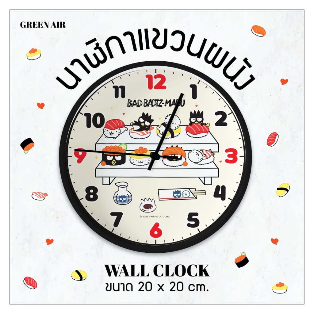 นาฬิกาแขวนผนัง GREEN AIR ขนาด 20x20 cm ดีไซน์น่ารักก รูปที่ 8