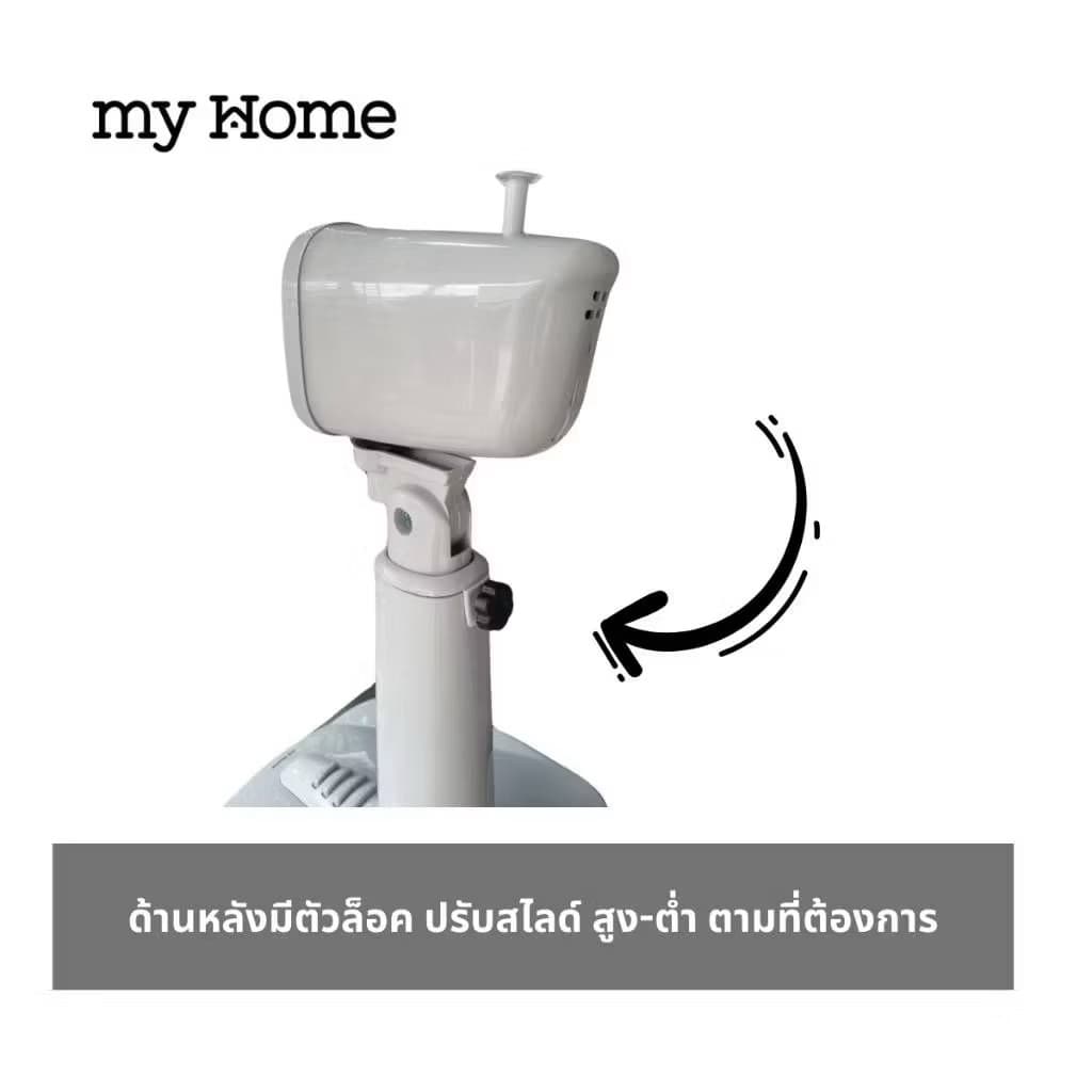 MY HOME พัดลมสไลด์ 16 นิ้ว FS-878 ปรับความสูง-ต่ำได้ รูปที่ 4