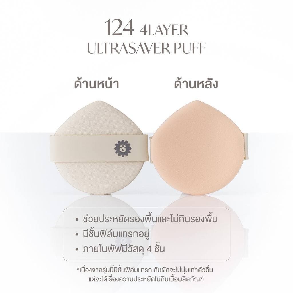 ถูก/แท้/มีไลฟ์ พัฟ Supermom Cushion Puff ซุปเปอร์มัม พัฟคุชชั่น พัฟคุชชั่นเกาหลี พัฟแต่งหน้า นุ่ม ละมุน ใช้ง่าย รูปที่ 4
