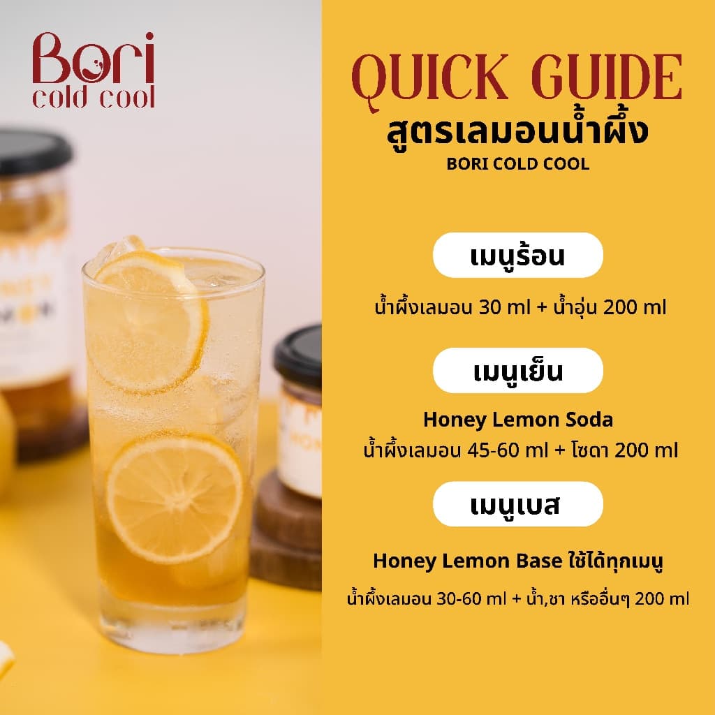 เลมอนดองน้ำผึ้ง Lemon Honey สูตรไม่มีน้ำตาล ขนาด 590 ml รูปที่ 5