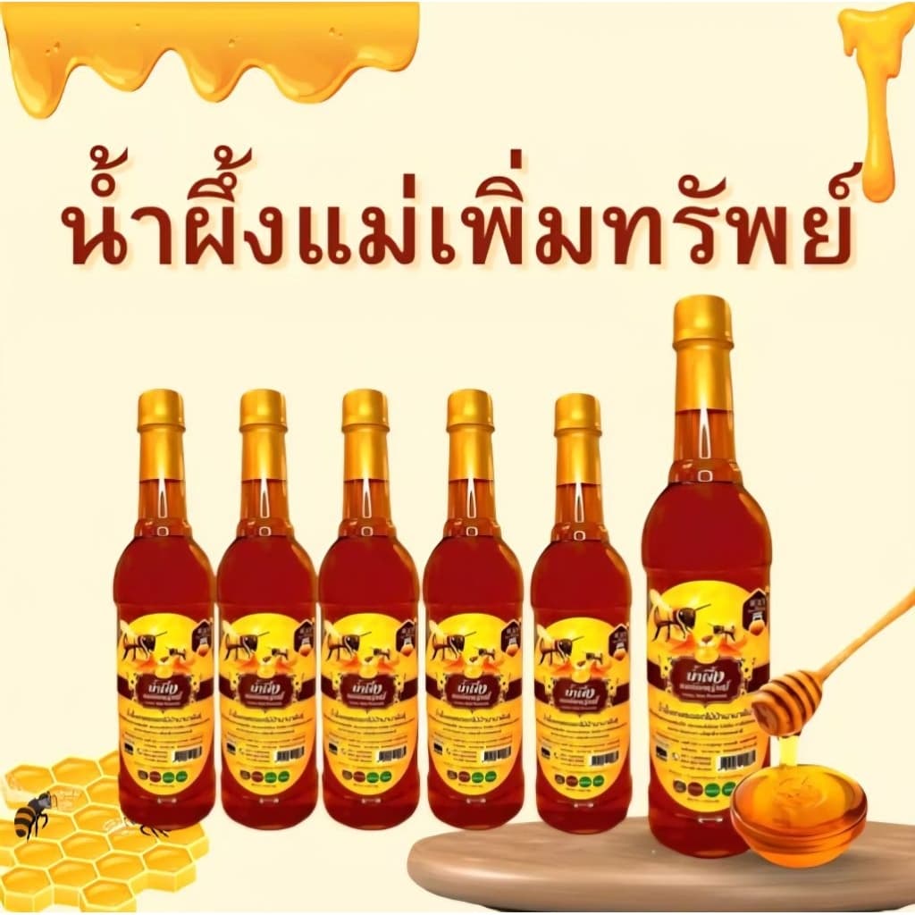 ] HONEY น้ำผึ้งแม่เพิ่มทรัพย์ น้ำผึ้งดอกไม้ป่านานาพันธุ์จากธรรมชาติ ขนาด 1 กิโลกรัม รูปที่ 2