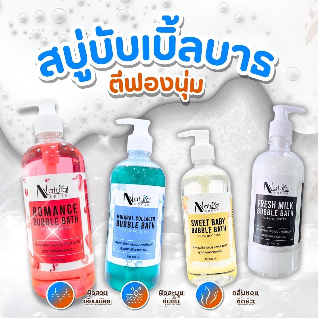 Bubble bath สบู่น้ำแร่เพิ่มฟอง สำหรับแช่ตัว บำรุงผิว และผ่อนคลาย 500ml/1ลิตร รูปที่ 1