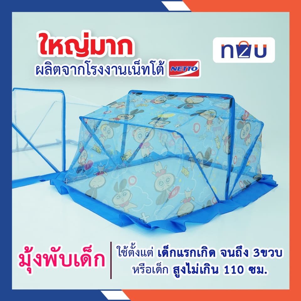 มุ้งครอบเด็กเบอร์ L มุ้งครอบเด็กอ่อน มุ้งครอบเด็กลายการ์ตูน ขนาด 75x115x55cm. สินค้าคุณภาพดี รูปที่ 3