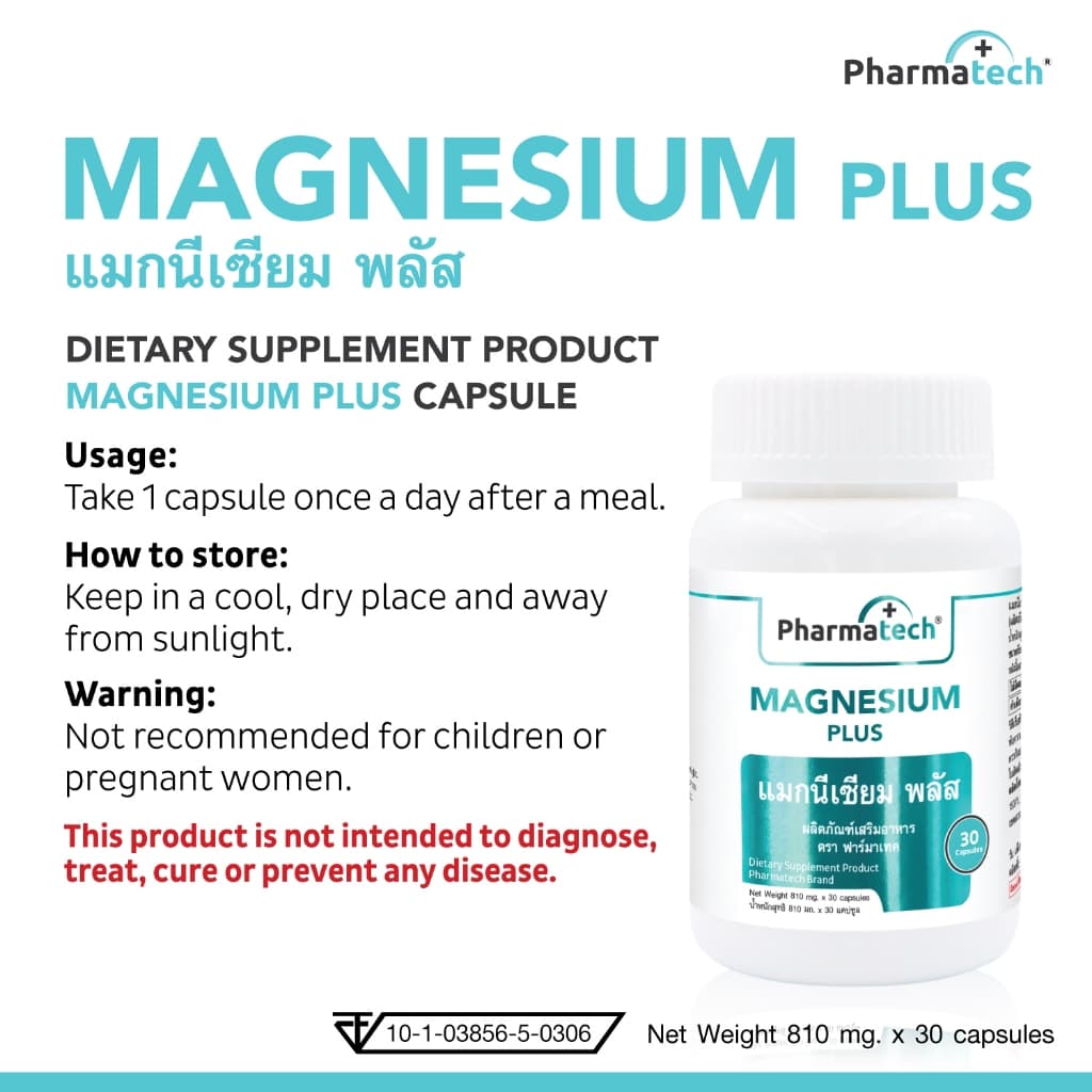 แมกนีเซียม พลัส วิตามินดี3 วิตามินบีรวม ฟาร์มาเทค Magnesium plus Vitamin D3 Vitamin B Complex Pharmatech รูปที่ 6