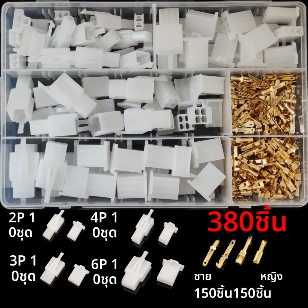 SC หัวปลั๊กสายไฟ 380 ชิ้น พร้อมคีมบีบ 8 นิ้ว ใช้กับรถยนต์ทุกรุ่น รูปที่ 2