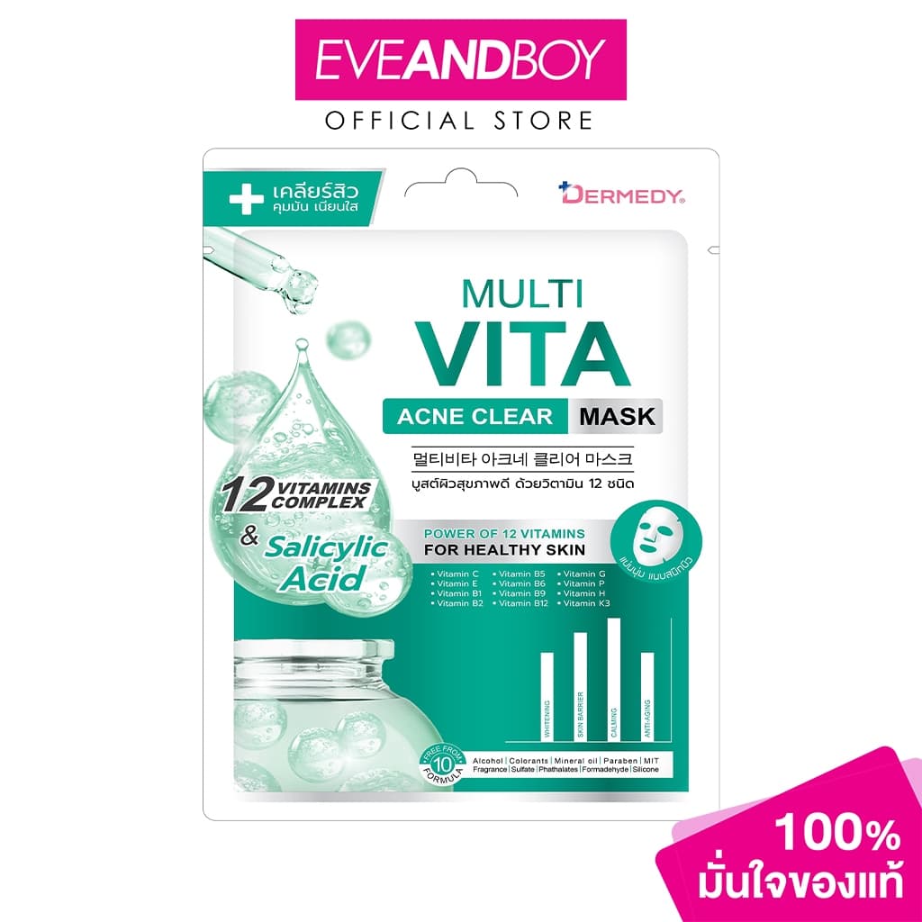 DERMEDY - Multi Vita Acne Clear Mask เดอร์มีดี มัลติ ไวต้า แอคเน่ เคลียร์ มาสก์ รูปที่ 1