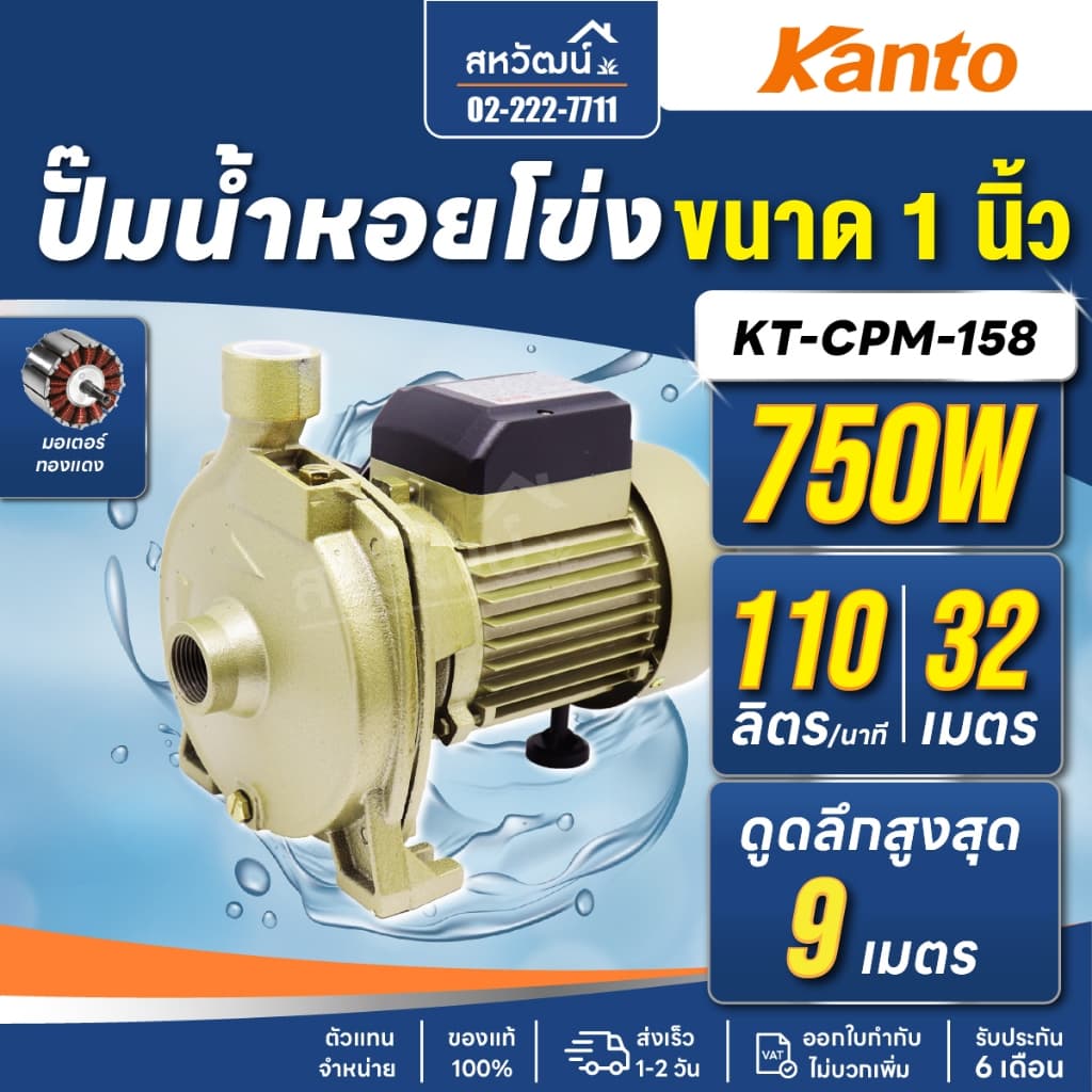 ปั๊มหอยโข่ง ปั๊มน้ำ 1 นิ้ว 2 นิ้ว - 0.5 / 1 / 2 แรงม้า - รับประกันสูงสุด 3 ปี เก็บเงินปลายทางได้ รูปที่ 1