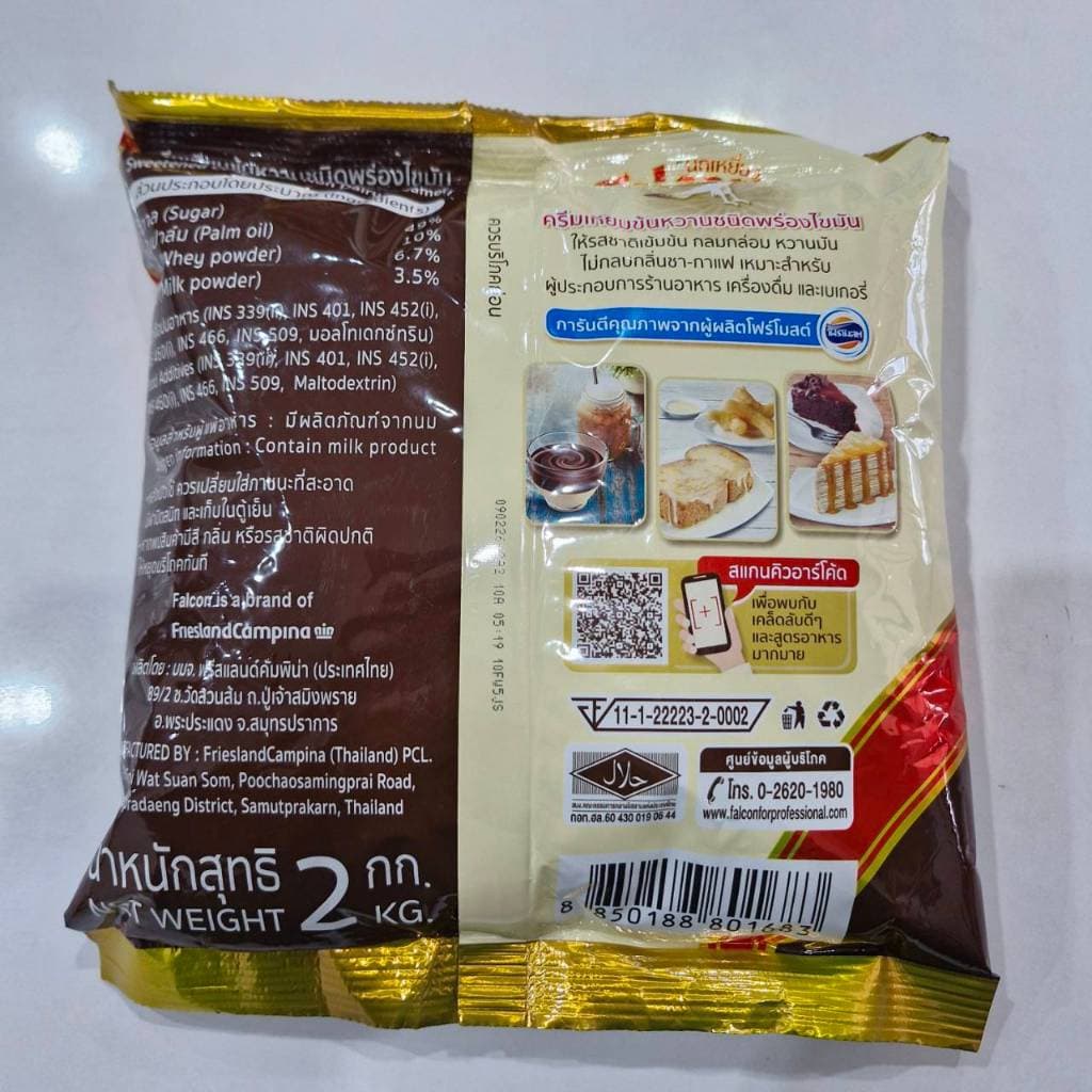 ข้นหวาน ครีมเทียมข้นหวาน นกเหยี่ยว​ Falcon 2กก. x8ถุง รูปที่ 2