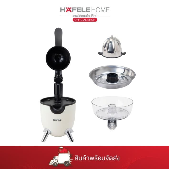 HAFELE เครื่องคั้นน้ำส้ม - 495.19.337 รูปที่ 4