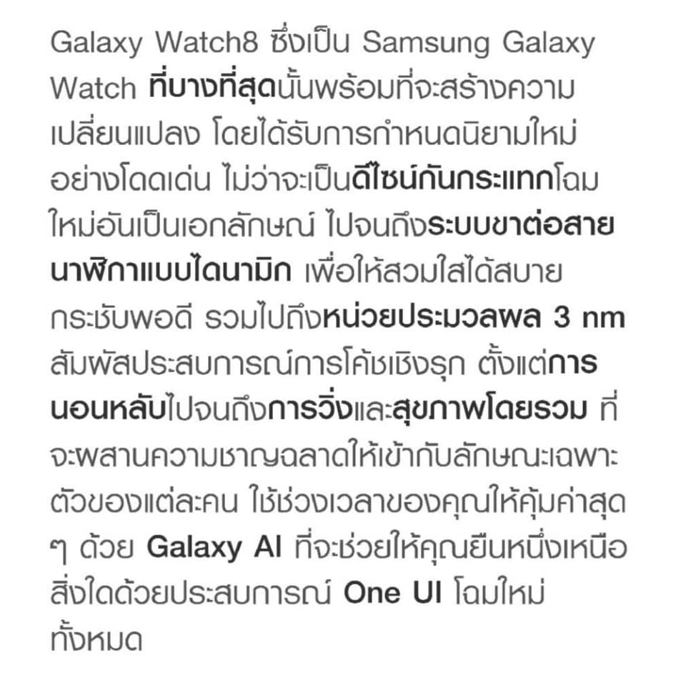 Samsung Galaxy Watch 8 AI smart watch ใหม่มือ1⃣ ของแท้ศูนย์ไทย % ใหม่ในซีล ประกันศูนย์ไทย 1 ปี รูปที่ 2