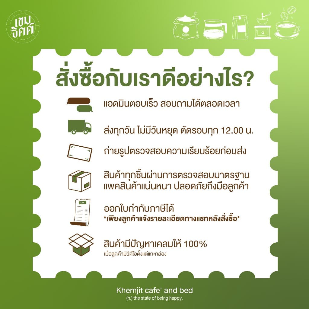 สินค้าขายดี กาแฟสกัดเย็น Khemjit Coldbrew หอมดอกไม้ขาว lamoon สดชื่น คั่วกลางอ่อน ขนาดสุดคุ้ม1000ML. รูปที่ 8