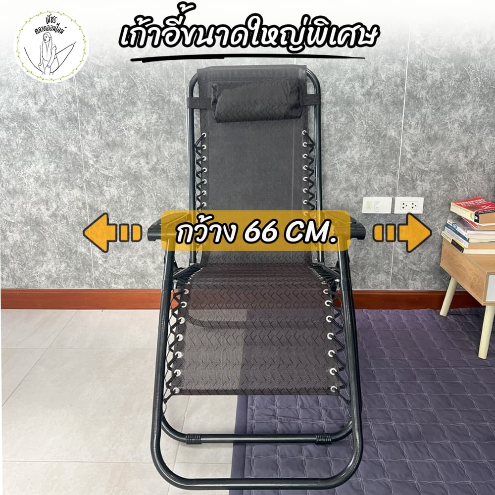 เก้าอี้พับ เก้าอี้พักผ่อน ปรับเอนนอนได้ รับน้ำหนักได้ 150 KG แถมฟรี หมอนหนุน รูปที่ 4
