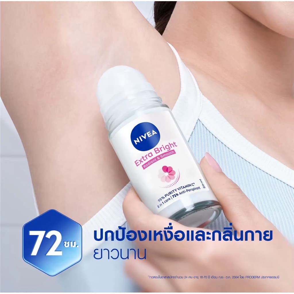 นีเวีย โรลออน 50 มล. NIVEA ROLL ON ผลิตภัณฑ์ลดเหงื่อและช่วยระงับกลิ่นกาย รูปที่ 4