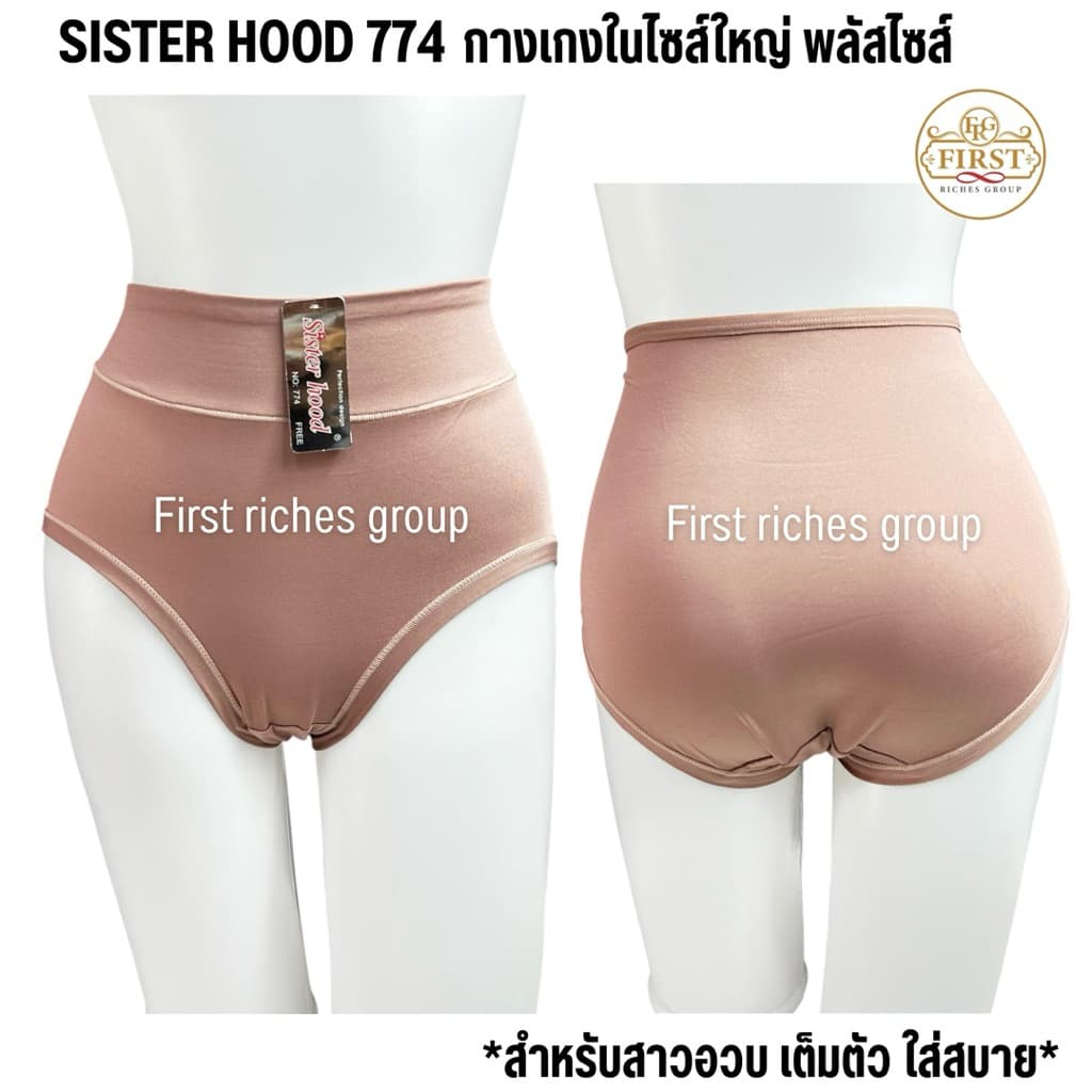 กางเกงใน sister hood 774 ไซส์ใหญ่ เอวสูง ทรงเต็มตัว เต็มสะโพก กางเกงในสาวอวบ สาวอ้วน ฟรีไซส์ รูปที่ 6