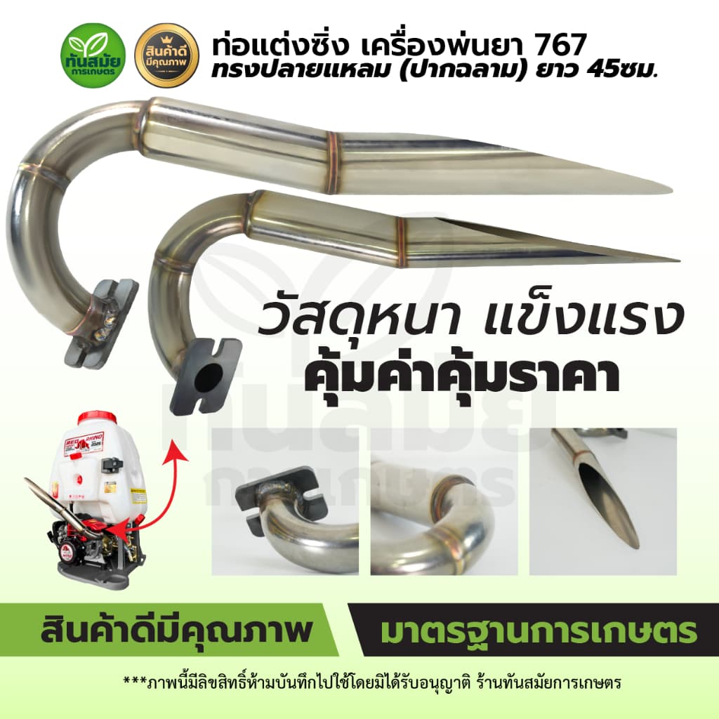ท่อไอเสีย แต่งซิ่ง ท่อลั่น ท่อแต่งซิ่ง เครื่องตัดหญ้า 411/767/3WF/GX35 อะไหล่แต่งเครื่องตัดหญ้า เครื่องพ่นยา รูปที่ 7