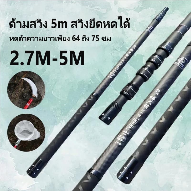 สวิงตักปลา Carbon Dip Net Rod ด้ามสวิง 5m สวิงยืดหดได้ ใช้สําหรับ Dip Fish Ultra-Light หดตัวความยาวเพียง 64 ถึง 75 ซม. รูปที่ 1