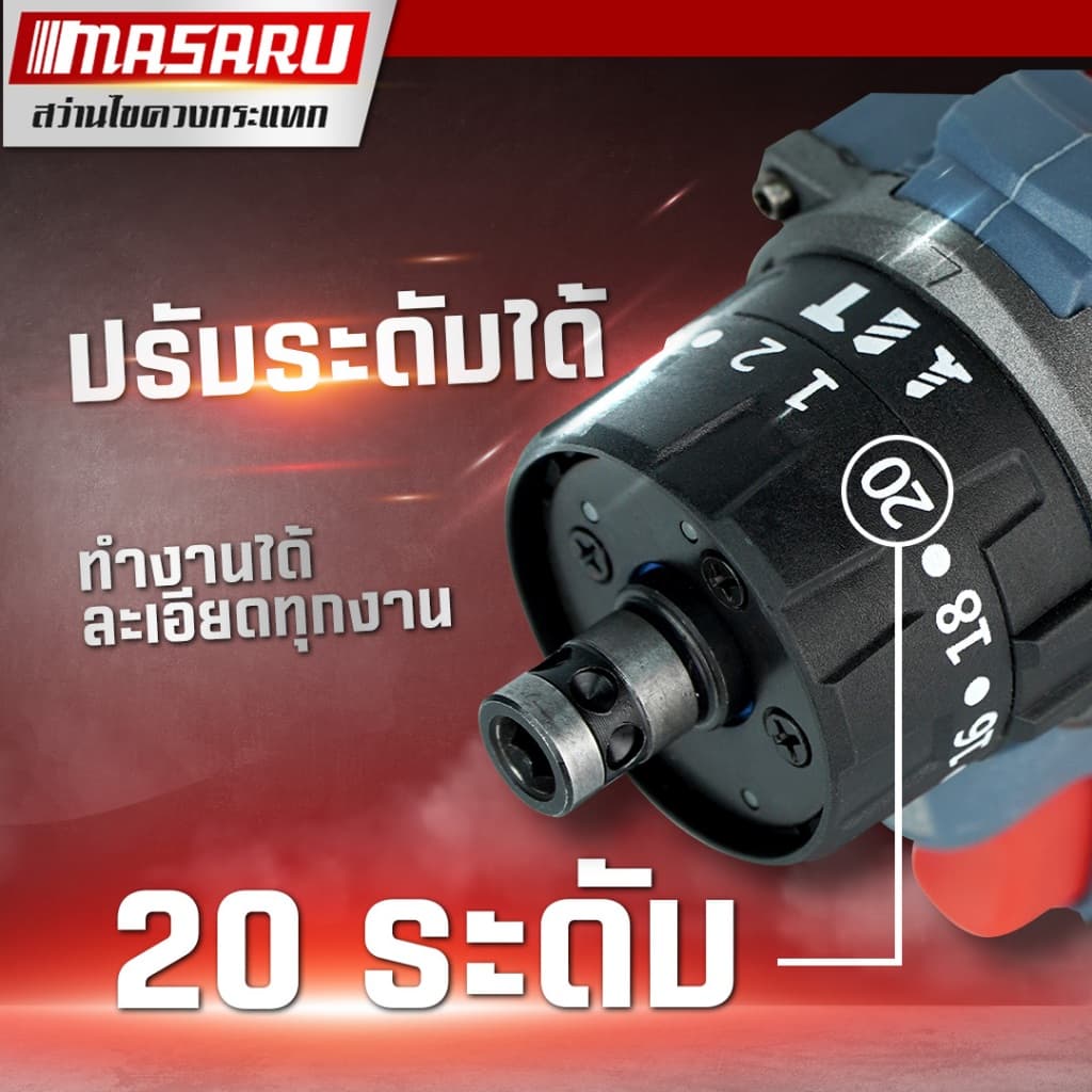 2 เครื่อง COMBO SET MASARU สว่านไขควงไร้สาย สว่านกระแทก บล็อกแบตเตอรี่ไร้สาย ประแจไฟฟ้า สว่าน บล็อค รูปที่ 5