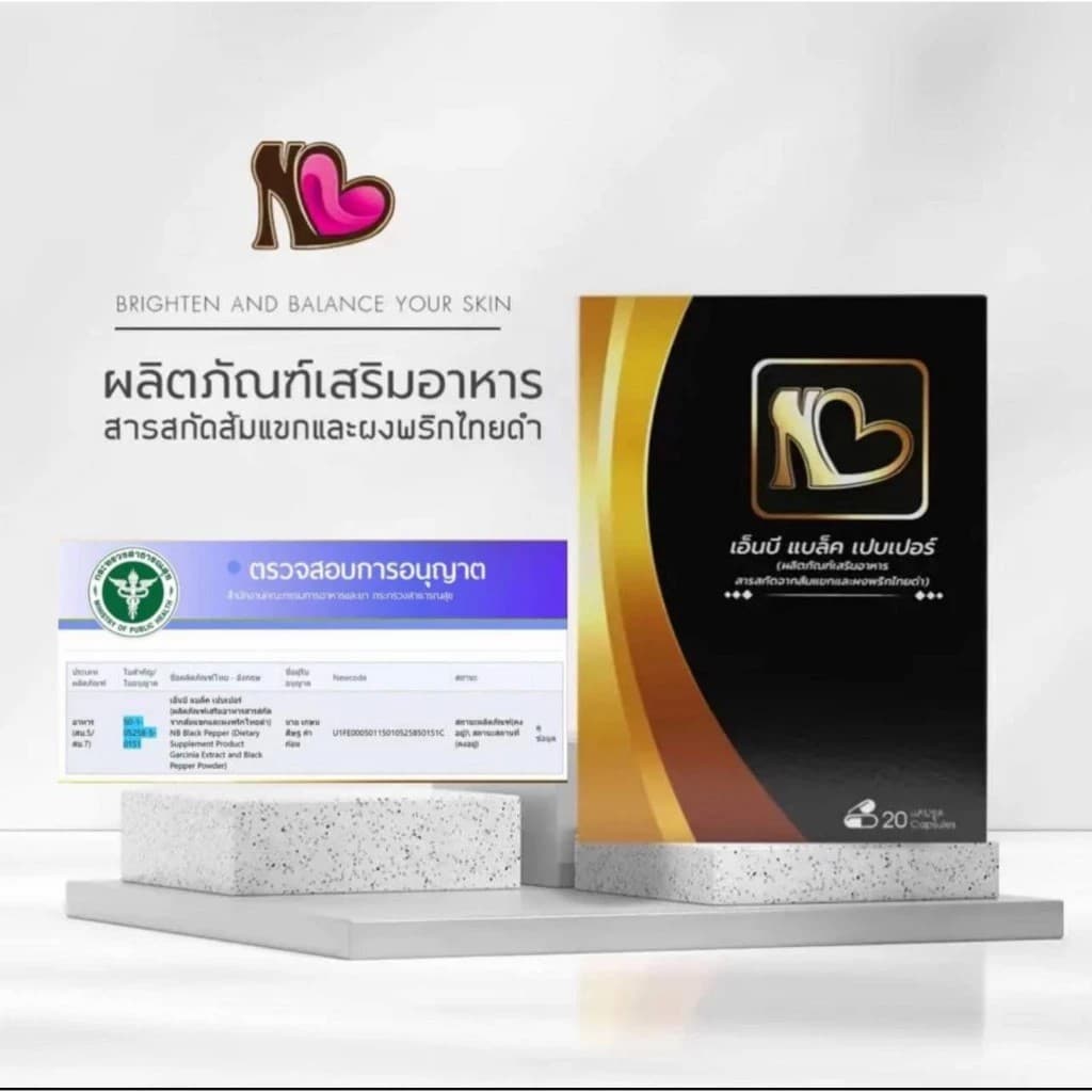 (พร้อมส่ง+ ส่งฟรี)💗พี่ฟ้า NB black paper detox(กล่องดำ) 💗