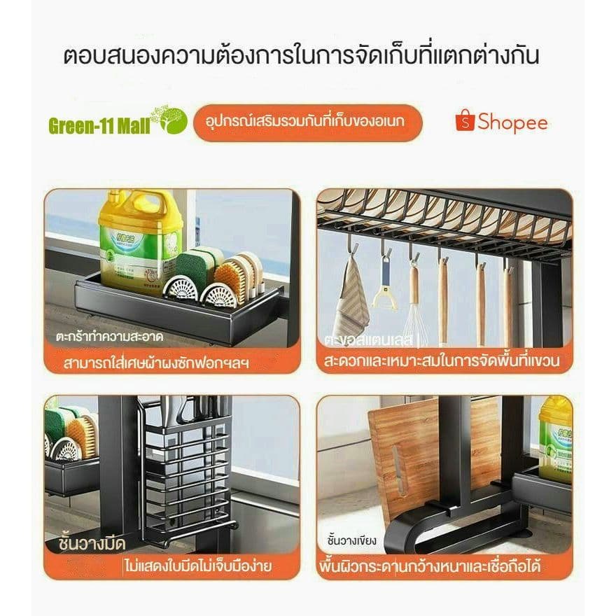 CHW ชั้นวางจาน ที่คว่ำจาน สแตนเลส ชั้นวางจานชาม 2ชั้น ที่คว่ำจานชาม คร่อมอ่างล้างจาน ซิงค์ ระบายน้ำเร็ว แข็งแรงทนทาน C8 รูปที่ 8
