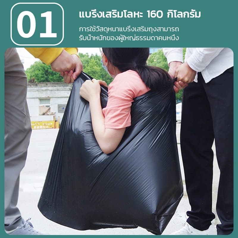 ถุงขยะ ถุงดำถุงขยะ จุของได้เยอะ เหนียวแน่นทนทาน อเนกประสงค์ ถุงขยะหูหิ้วขนาด ไม่รั่วซึมง่าย ทน มี5ขนาด 1แพ็ค50ใบ รูปที่ 5
