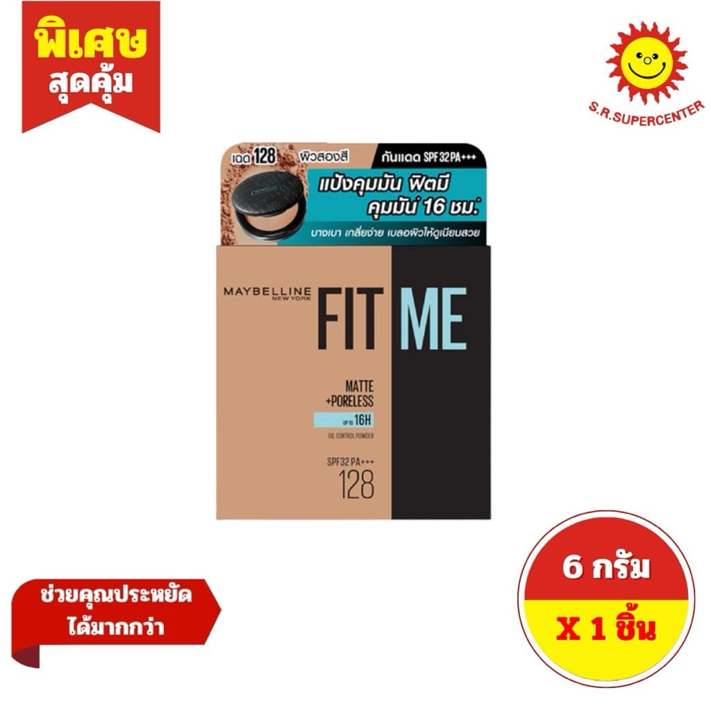 เมย์เบลลีน ฟิตมีแมท แป้งคุมมัน Spf32 เบอร์ 109-128 ขนาด 6 กรัม รูปที่ 6
