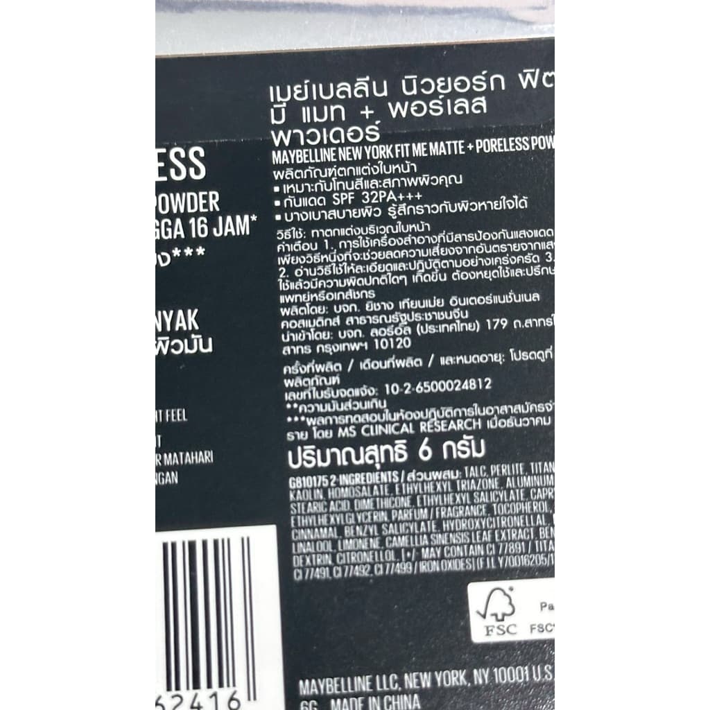 เมย์เบลลีน ฟิตมีแมท แป้งคุมมัน Spf32 เบอร์ 109-128 ขนาด 6 กรัม รูปที่ 7