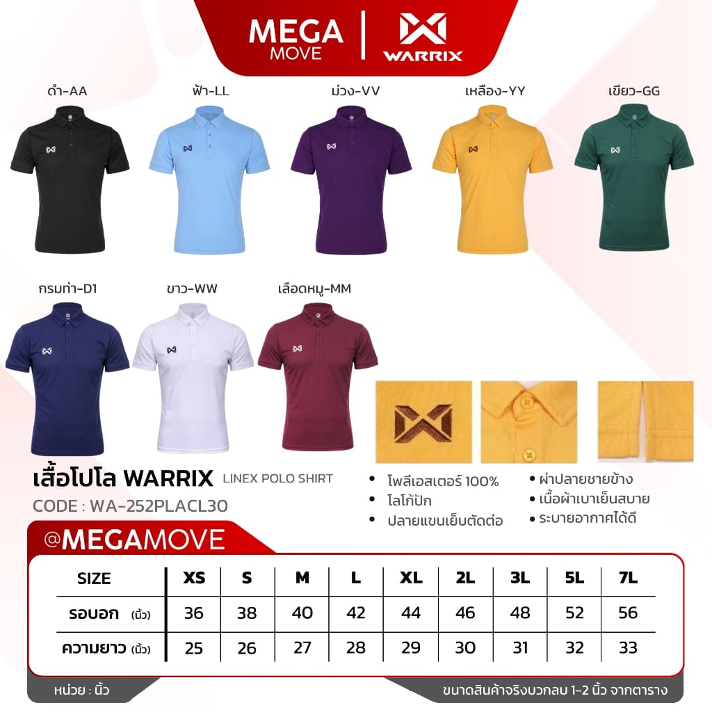 เสื้อโปโล Warrix 252PLACL30 รุ่น LINEX POLO SHIRT ผ่าชายข้าง โลโก้ปัก รุ่นใหม่2025 รูปที่ 2