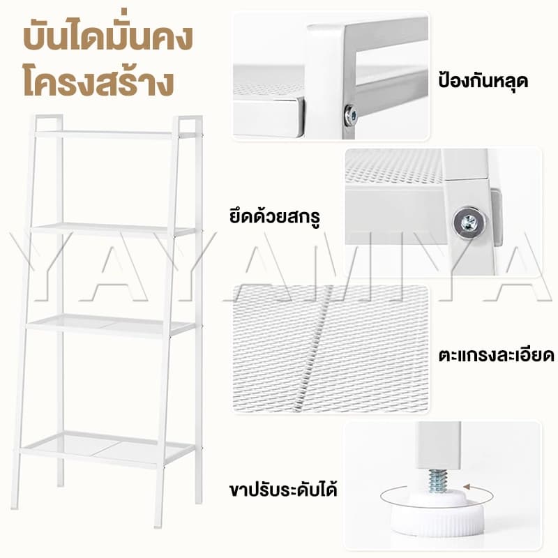 YYM 150cm ชั้นวางของ ตระแกรงเหล็ก 3/4/5 ชั้น เฟอร์นิเจอร์ ชั้นวาง สือสไตล์นอร์ดิก รับน้ำหนักได้ 160กก. รูปที่ 4