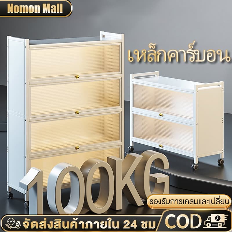 ตู้กับข้าว ตู้เก็บของ 3/4/5ชั้น ตู้เก็บของในครัว เคลือบสารกันสนิม มีฝาปิดกันฝุ่นกันหนู มีพื้นที่ในการจัดเก็บสินค้ามาก รูปที่ 1