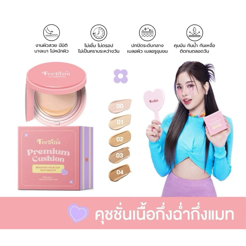 แบบตลับ ขนด 15 กรัมferbina premium cushion คุชชั่นเฟอบีน่า กันน้ำ งานผิวสวย รูปที่ 1