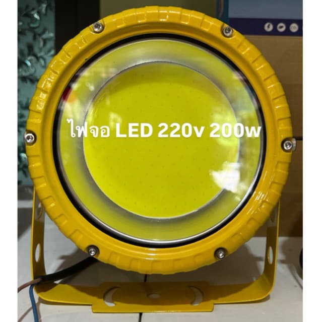 ไฟจอ LED 220v 200w บอดี้เหลืองพร้อมขา ไฟล่อหมึก ไฟตกหมึก รูปที่ 1