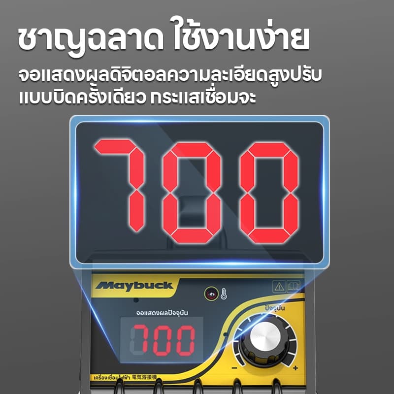 Maybuck เครื่องเชื่อมไฟฟ้า เครื่องเชื่อมพลังงานสูงพร้อมจอแสดงผลอัจฉริยะ รูปที่ 4