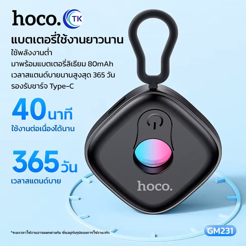 กล้องตรวจจับ HOCO GM231 Anti Spy Camera Detecter ระยะตรวจจับ 5 เมตร มีแบตเตอรี่ในตัว รูปที่ 2