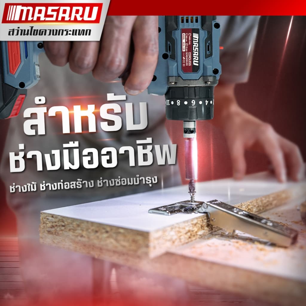 2 เครื่อง COMBO SET MASARU สว่านไขควงไร้สาย สว่านกระแทก บล็อกแบตเตอรี่ไร้สาย ประแจไฟฟ้า สว่าน บล็อค รูปที่ 3