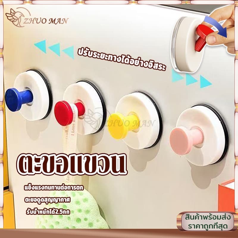 ตะขอสี ตะขอติดผนังสูญญากาศ ตะขอแขวนผนัง ตะขอถ้วยดูดติดผนัง ไร้ร่องรอย ติดผนัง นำกลับมาใช้ใหม่ได้ ของแต่งบ้านมินิมอล รูปที่ 3