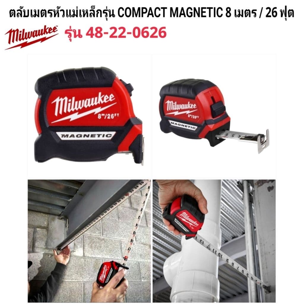 Milwaukee ตลับเมตรหัวแม่เหล็กรุ่น COMPACT MAGNETIC 8 เมตร / 26 ฟุต รุ่น 48-22-0626 แท้ 100% รูปที่ 3