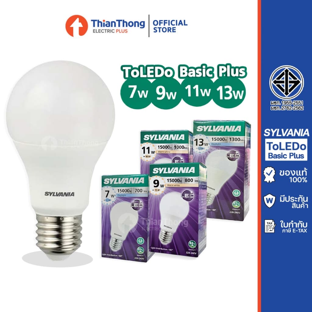Sylvania หลอดไฟ ซิลวาเนีย LED Bulb 7W 9W 11W 13W A60 E27 รูปที่ 2