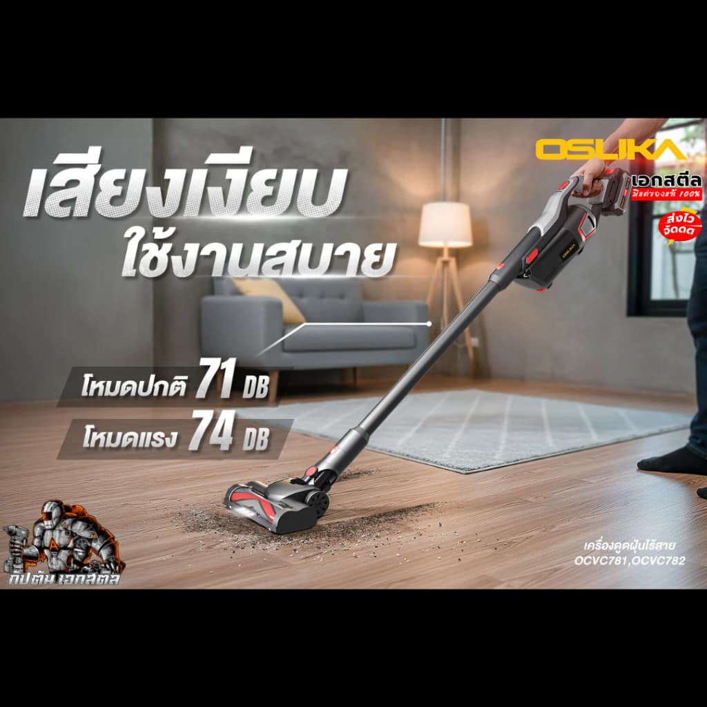 OSUKA เครื่องดูดฝุ่น OCVC781 / OCVC782 รุ่นท็อป มีหัวต่อเยอะ เครื่องดูดฝุ่นไร้สาย งานบ้าน ดูดฝุ่น ประกัน1+1ปี รูปที่ 5