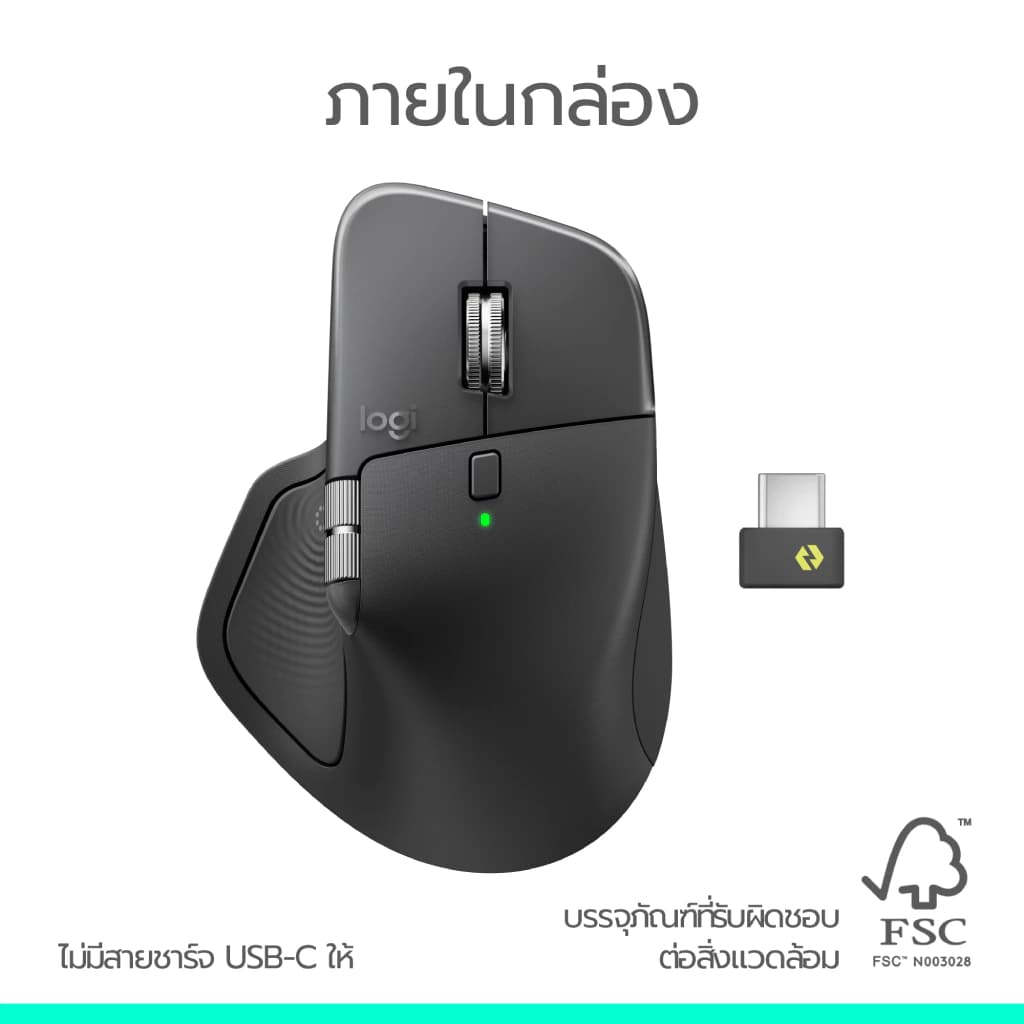 เมาส์ไร้สายรุ่นใหม่Logitech MX Master 4 Ergonomic Wireless Mouse with Advanced Performance รูปที่ 5