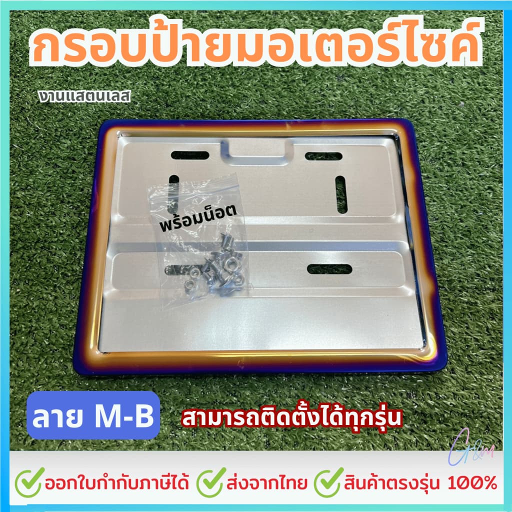 กรอบป้ายทะเบียน แคฟซูนพรบ มอเตอร์ไซด์ >> เคฟล่า ไทเท << พร้อมน็อตยึด กรอบทะเบียนมอเตอร์ไซค์ ป้ายมอไซ รูปที่ 3