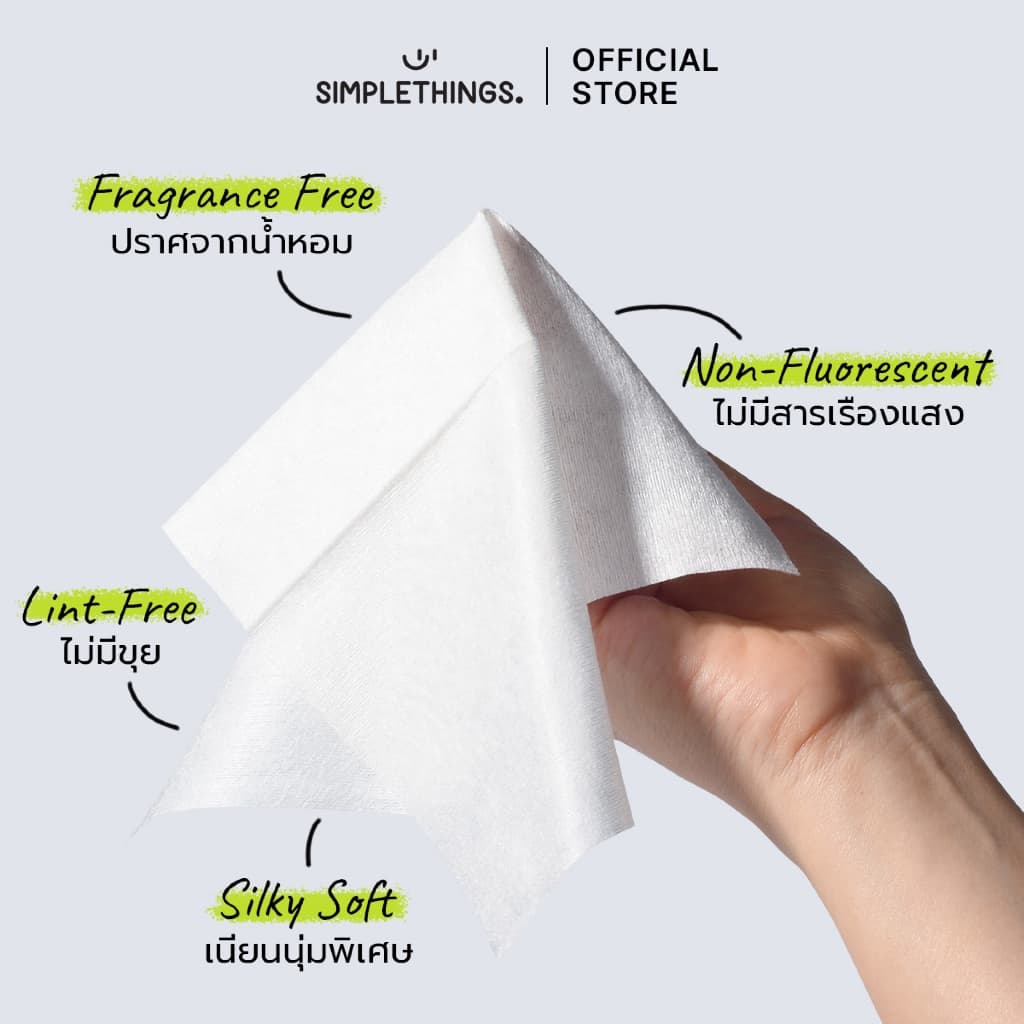 Simplethings Simple Face Towel ผ้าเช็ดหน้าใยไผ่ 3Boxes นุ่มพิเศษ ไม่เป็นขุย เส้นใยไผ่100% เช็ดเมคอัพแทนสำลี ซับหน้า รูปที่ 2