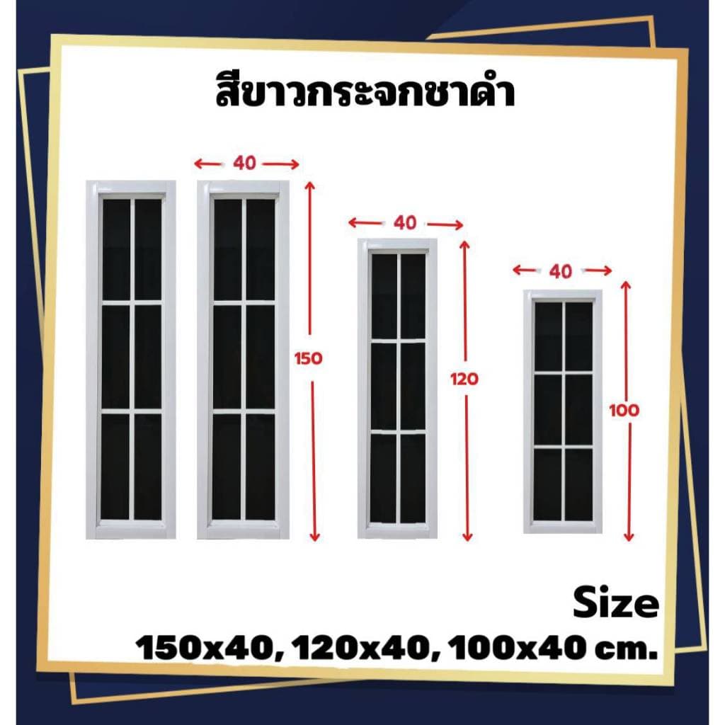หน้าต่าง อลูมิเนียมช่องแสง บานตาย M1 150x40,120x40,100x40cm. สินค้าคุณภาพ รูปที่ 3