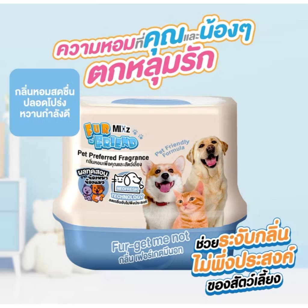 Mixz Fur Friend Air Freshener Gel เจลหอมปรับอากาศกลิ่นที่สุนัข-แมวไม่แพ้ ลดกลิ่นอับ กลิ่นฉี่ รูปที่ 3