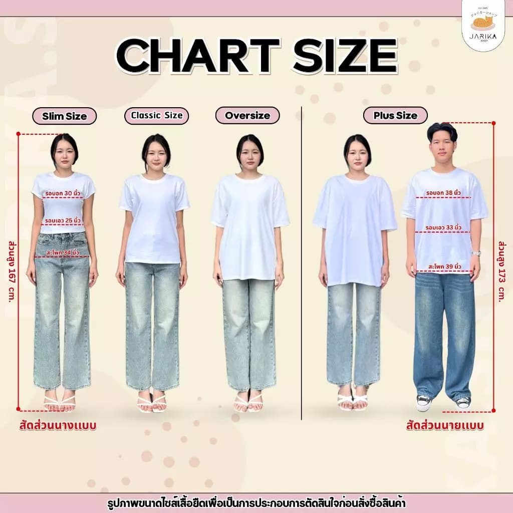 Jarikashop - เสื้อยืดลาย Retro รูปที่ 8