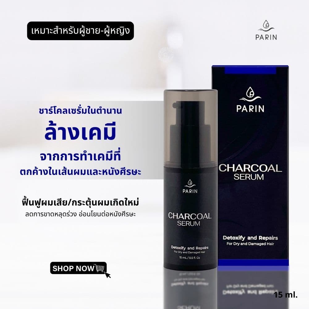 มัทฉะหมักผม 3 กระปุก Free Charcoal Serum Parin Matcha Keratin Treatment Mask ผมนุ่ม เงา แข็งแรง รูปที่ 6