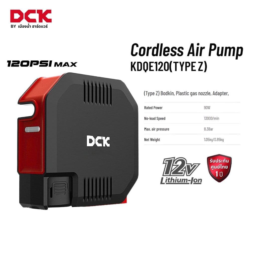DCK รุ่น KDQE120 ปั๊มสูบลมไร้สาย Max 8.3 BAR ความเร็ว 13000 รอบ/นาที ADQE120 รูปที่ 3