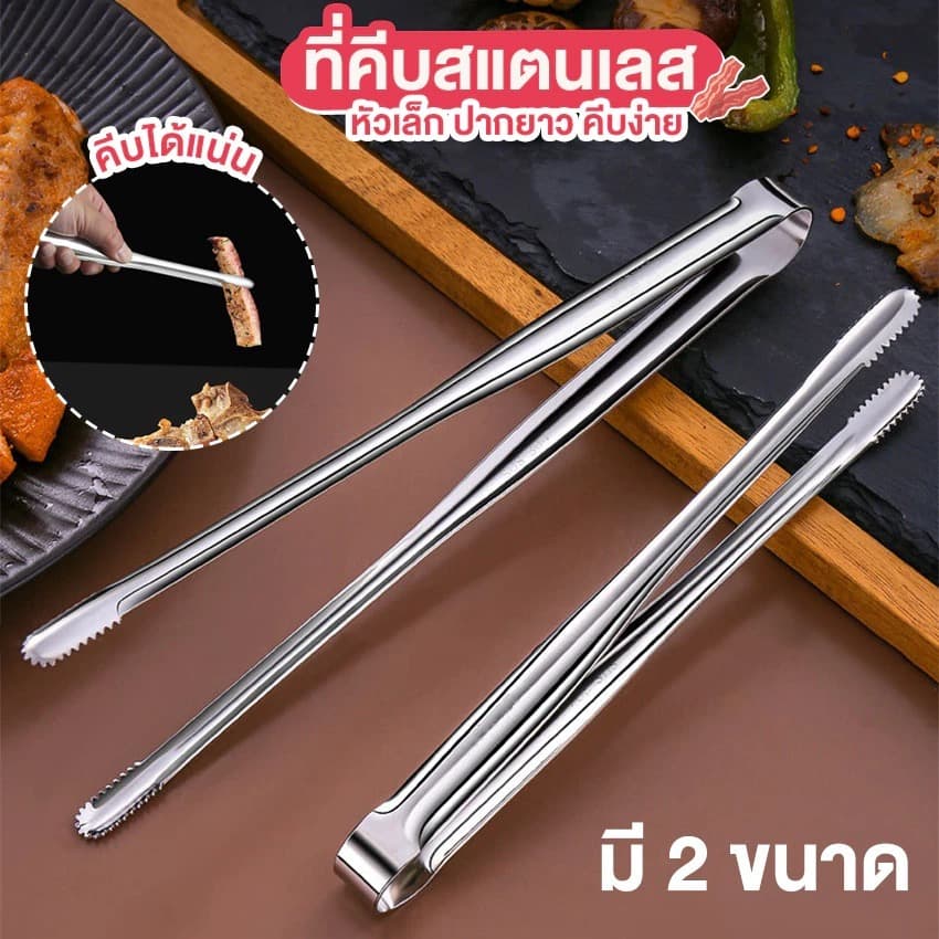 CODที่คีบอาหาร ที่คีบเนื้อ สแตนเลส หัวเล็ก ปากยาว รูปที่ 1